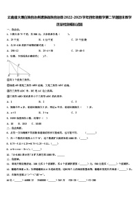 云南省大理白族自治州漾濞彝族自治县2022-2023学年四年级数学第二学期期末教学质量检测模拟试题含解析