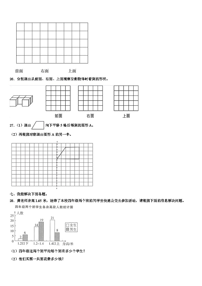 云南省大理白族自治州漾濞彝族自治县2022-2023学年四年级数学第二学期期末教学质量检测模拟试题含解析03