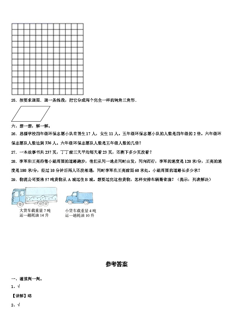 云南省文山州2022-2023学年数学四下期末学业质量监测试题含解析03