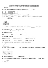 保定市2023年四年级数学第二学期期末质量跟踪监视试题含解析