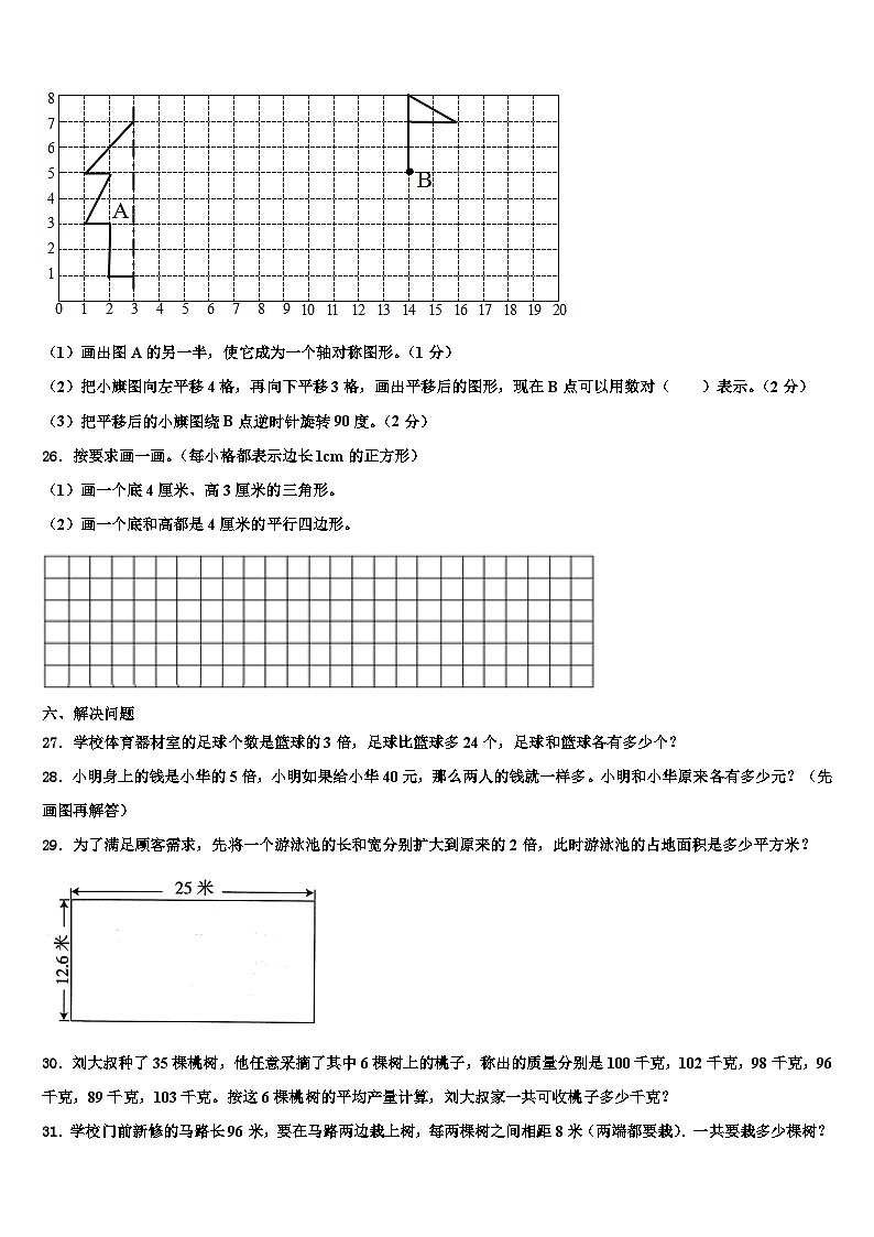 保定市博野县2023年数学四下期末统考模拟试题含解析03