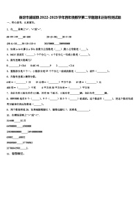 保定市满城县2022-2023学年四年级数学第二学期期末达标检测试题含解析