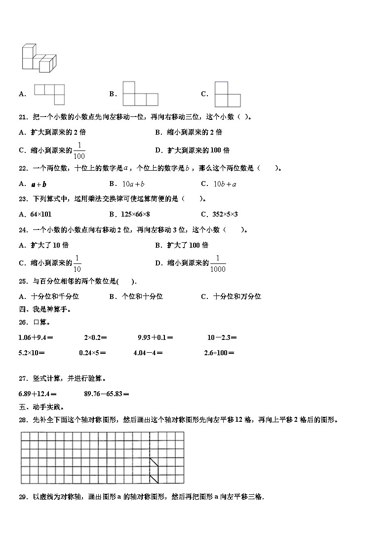 保定市顺平县2022-2023学年数学四年级第二学期期末综合测试试题含解析02