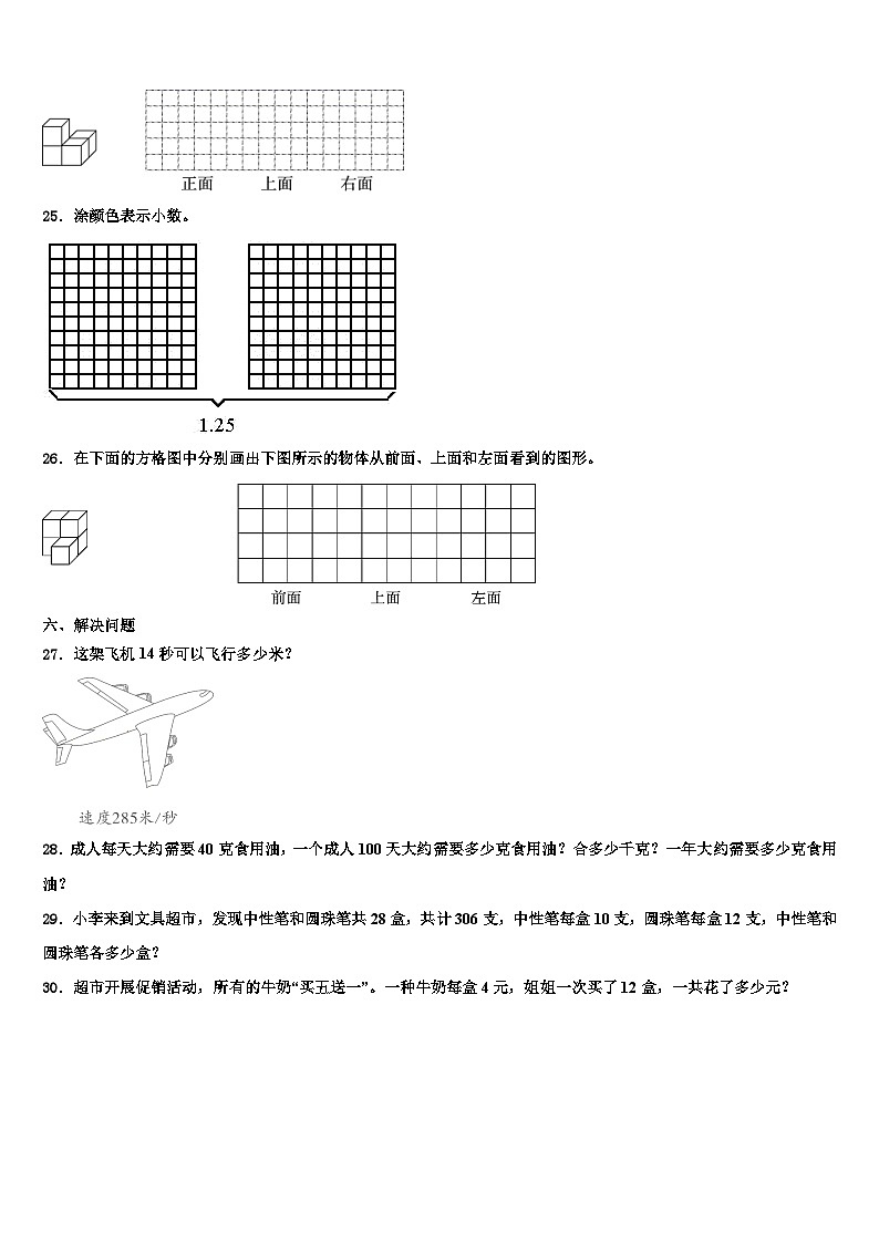 保定市望都县2023年数学四下期末监测模拟试题含解析03