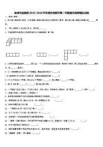 亳州市涡阳县2022-2023学年四年级数学第二学期期末调研模拟试题含解析