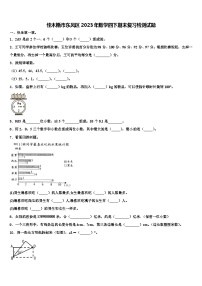 佳木斯市东风区2023年数学四下期末复习检测试题含解析