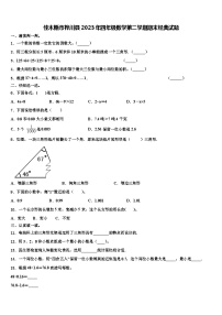 佳木斯市桦川县2023年四年级数学第二学期期末经典试题含解析