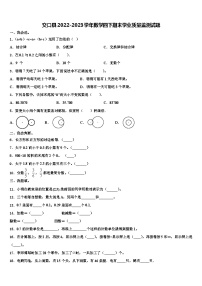 交口县2022-2023学年数学四下期末学业质量监测试题含解析