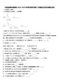 云南省曲靖市麒麟区2022-2023学年数学四年级第二学期期末质量检测模拟试题含解析