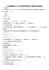 云浮市郁南县2022-2023学年数学四年级第二学期期末达标测试试题含解析