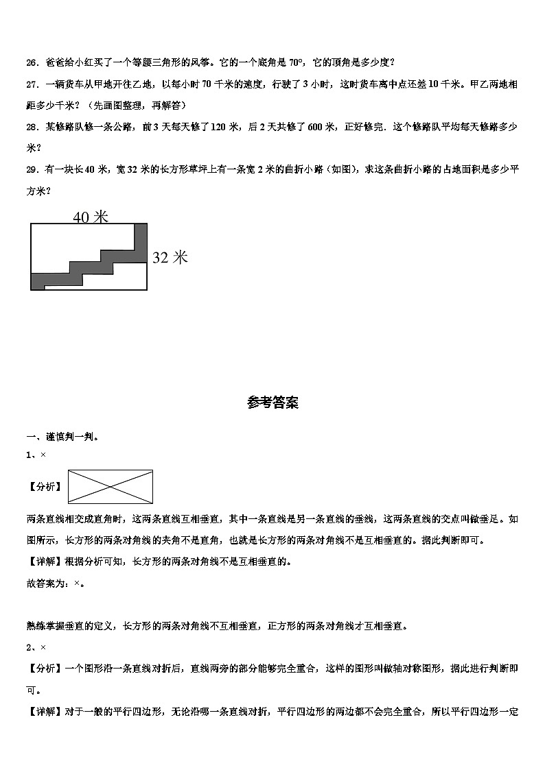 云南省西双版纳傣族自治州2023年四年级数学第二学期期末达标测试试题含解析第3页