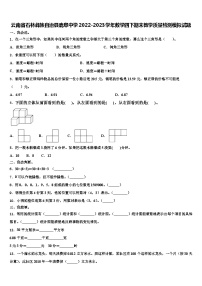 云南省石林彝族自治县鹿阜中学2022-2023学年数学四下期末教学质量检测模拟试题含解析