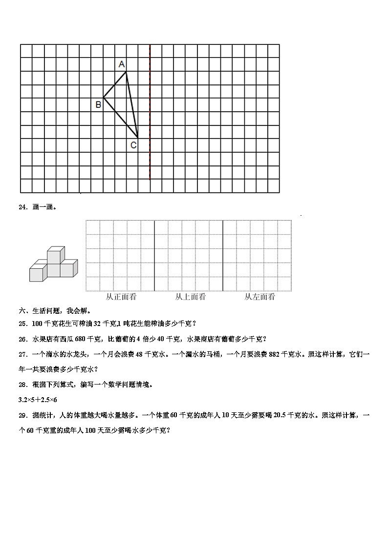 伊宁县2023年数学四下期末质量检测模拟试题含解析03