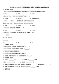 余江县2022-2023学年数学四年级第二学期期末考试模拟试题含解析