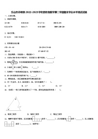 乐山市井研县2022-2023学年四年级数学第二学期期末学业水平测试试题含解析