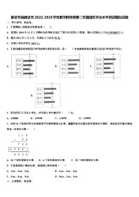 保定市高碑店市2022-2023学年数学四年级第二学期期末学业水平测试模拟试题含解析