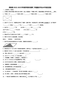 佛冈县2022-2023学年数学四年级第二学期期末学业水平测试试题含解析