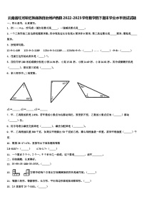 云南省红河哈尼族彝族自治州泸西县2022-2023学年数学四下期末学业水平测试试题含解析