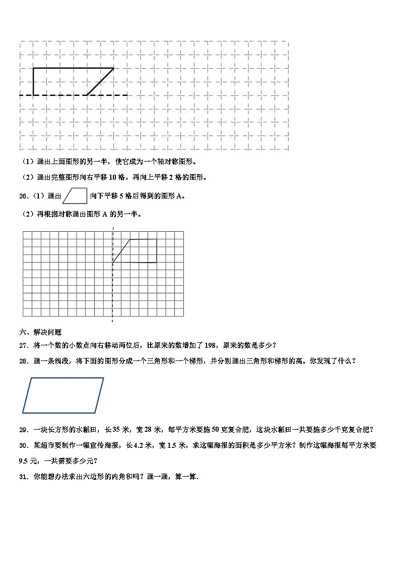 云南省红河哈尼族彝族自治州泸西县2022-2023学年数学四下期末学业水平测试试题含解析第3页