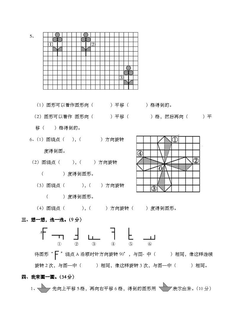 第三周周清测试题（试题）五年级上册数学 西师大版02