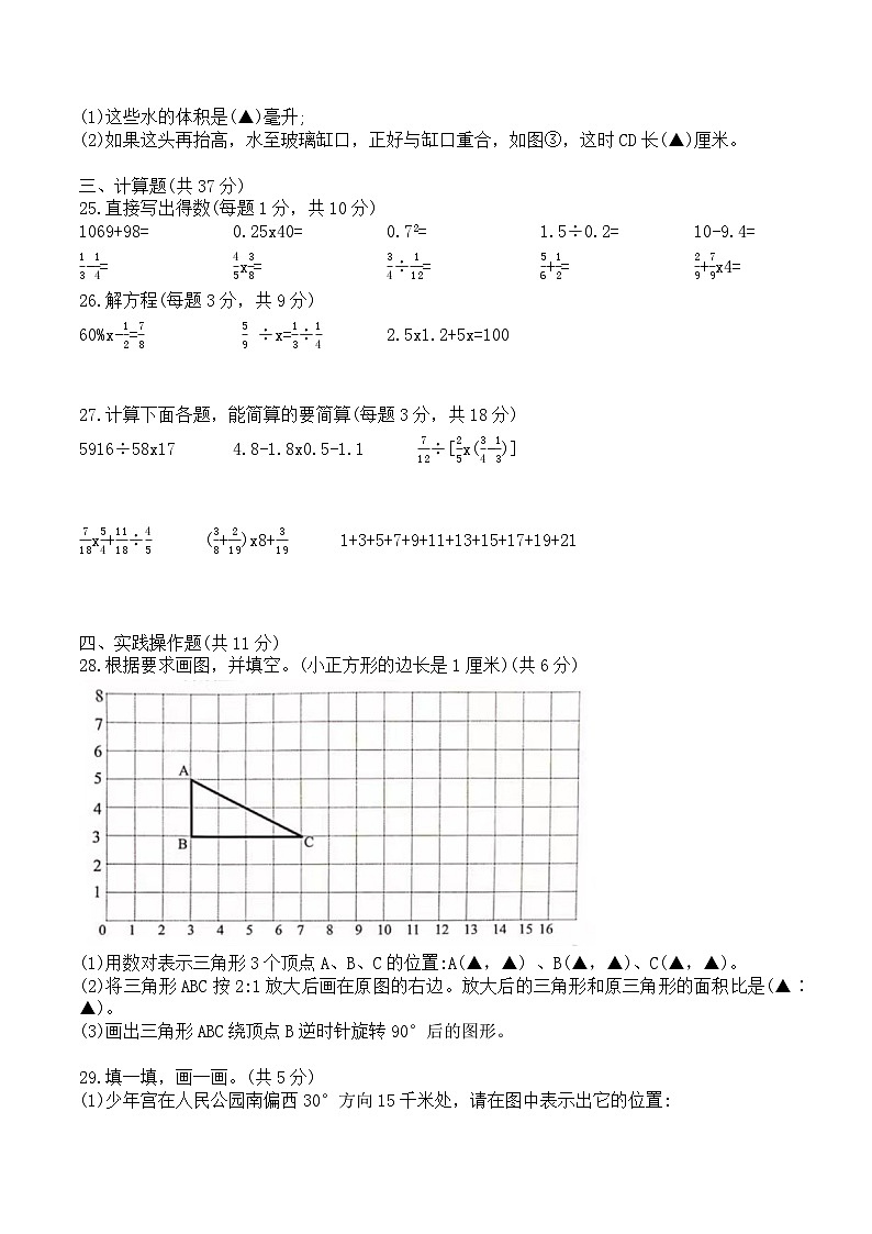 2023年江苏省江阴市小学毕业考试数学试卷03