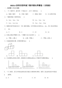 2023.6济南市四年级下数学期末押题卷（含答案）