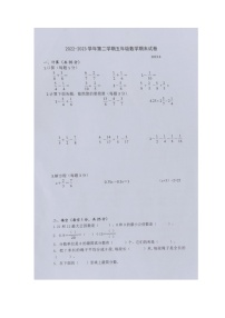 江苏省南京市2022-2023学年五年级下学期期末数学试卷