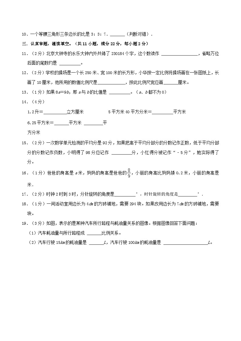 2023年小升初数学【押题卷】（广东卷）（含答案）02
