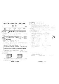 河南省新乡市辉县2022-2023学年四年级下学期期末数学试卷