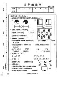 安徽省亳州市谯城区2022-2023学年三年级下学期期末考试数学试题