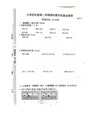 江苏省南京市2022-2023学年四年级下学期数学期末教学质量监测卷