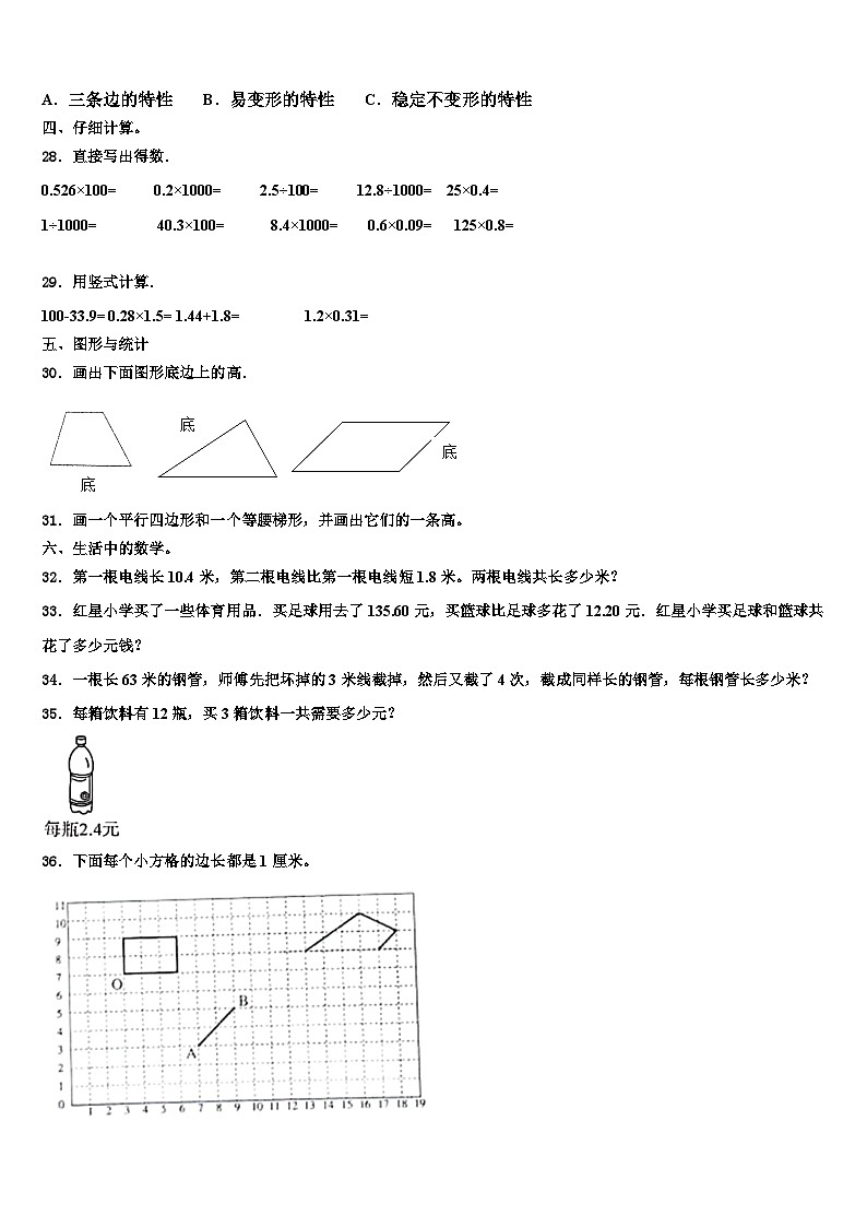 凤山县2022-2023学年数学四下期末教学质量检测模拟试题含解析03