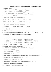 剑阁县2022-2023学年四年级数学第二学期期末考试试题含解析