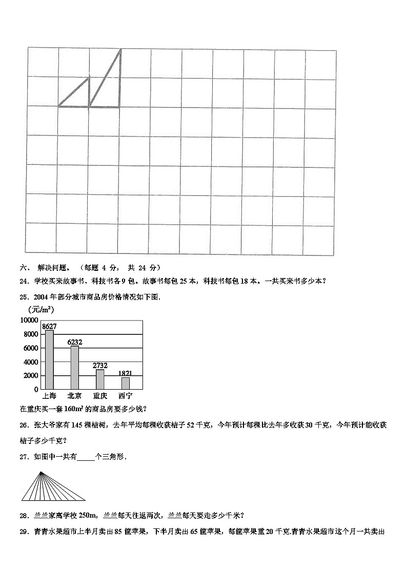 兰州市永登县2022-2023学年数学四下期末质量跟踪监视模拟试题含解析第3页