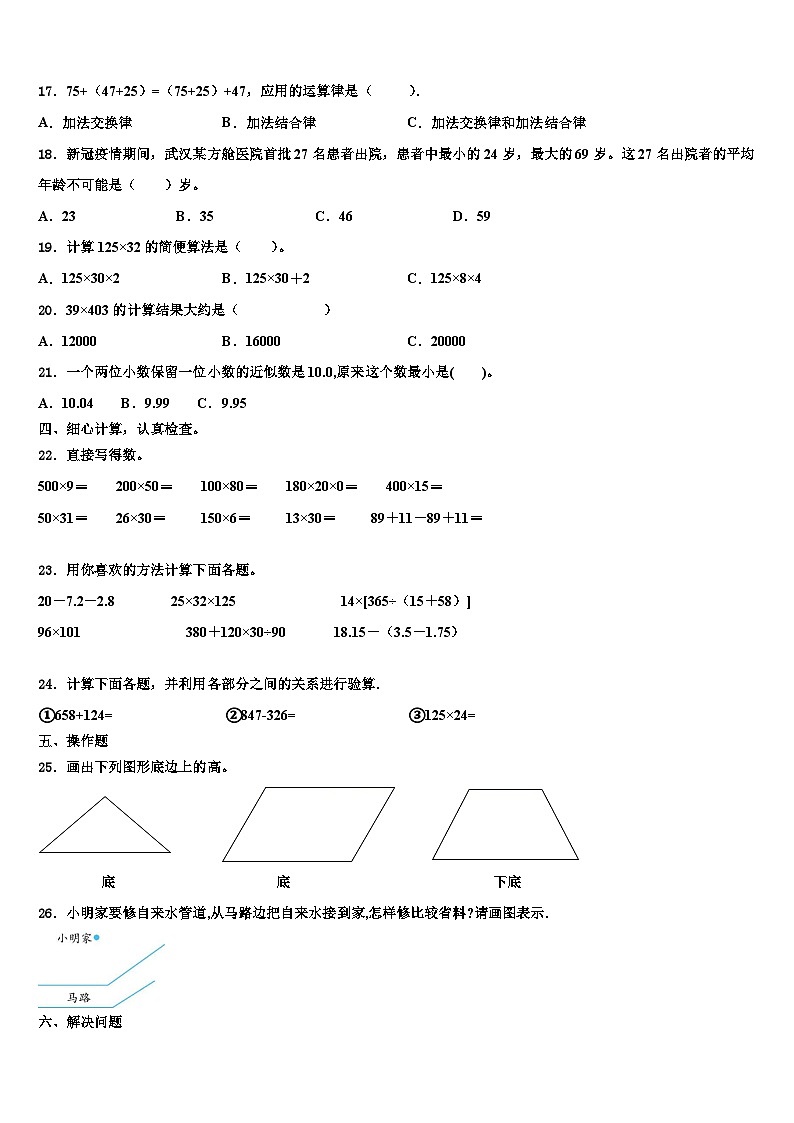 利津县2022-2023学年数学四年级第二学期期末调研试题含解析02