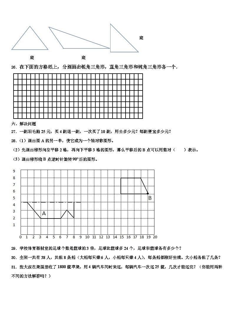 凌源市2022-2023学年数学四下期末经典试题含解析03