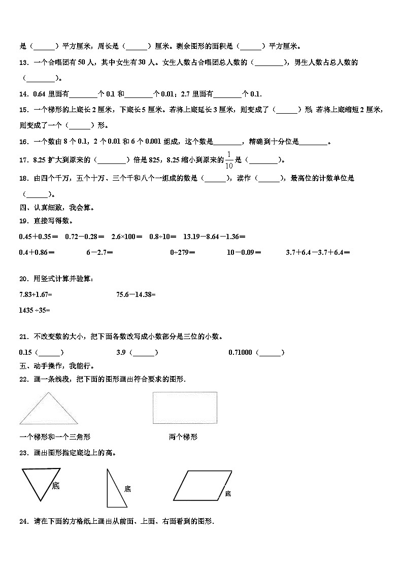 内蒙古呼伦贝尔市2023年数学四年级第二学期期末调研模拟试题含解析02