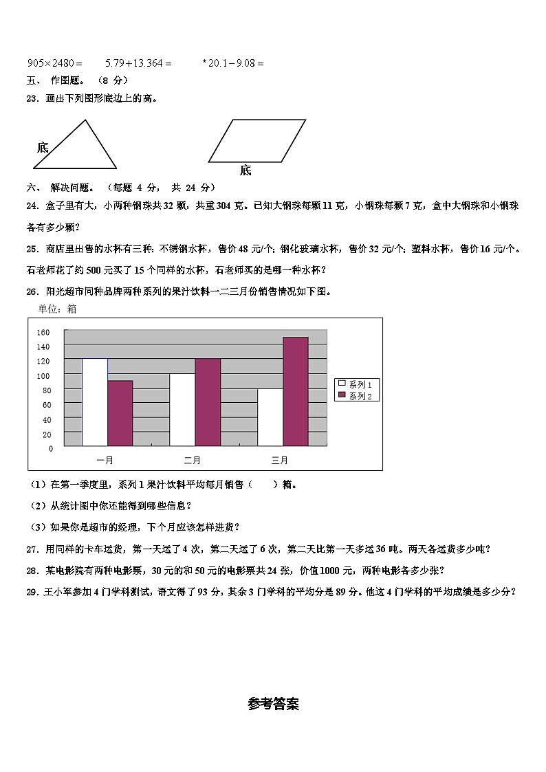 内蒙古呼伦贝尔市海拉尔区哈克学校2022-2023学年四年级数学第二学期期末统考试题含解析第3页