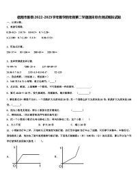 信阳市新县2022-2023学年数学四年级第二学期期末综合测试模拟试题含解析