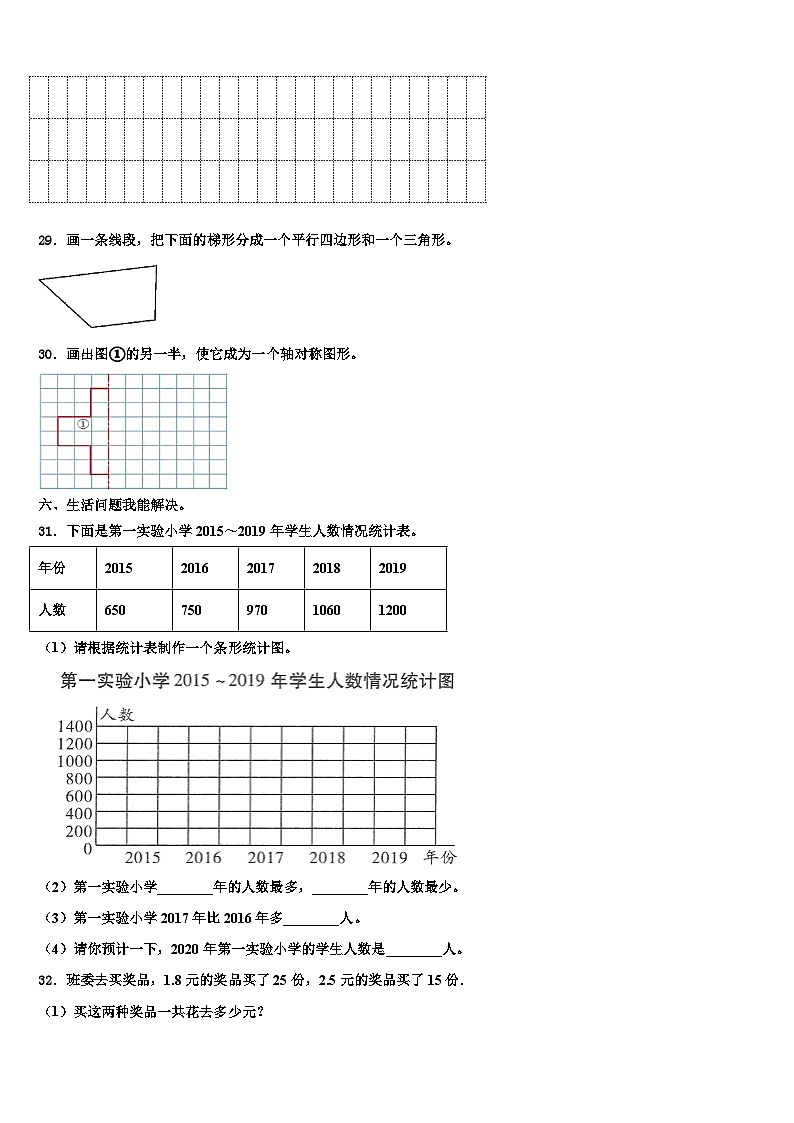 北京市宣武区2022-2023学年数学四下期末考试模拟试题含解析第3页