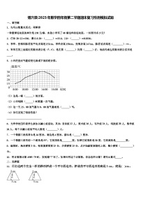 博兴县2023年数学四年级第二学期期末复习检测模拟试题含解析