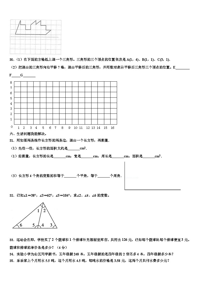 卢氏县2022-2023学年数学四年级第二学期期末经典模拟试题含解析第3页