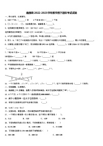 南部县2022-2023学年数学四下期末考试试题含解析