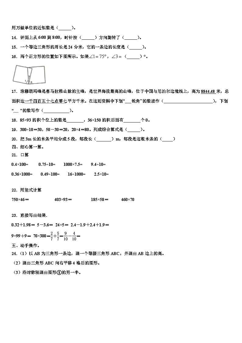 南昌市东湖区2023年数学四年级第二学期期末调研试题含解析02