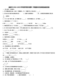 南宫市2022-2023学年数学四年级第二学期期末质量跟踪监视试题含解析