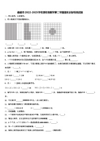 南雄市2022-2023学年四年级数学第二学期期末达标检测试题含解析