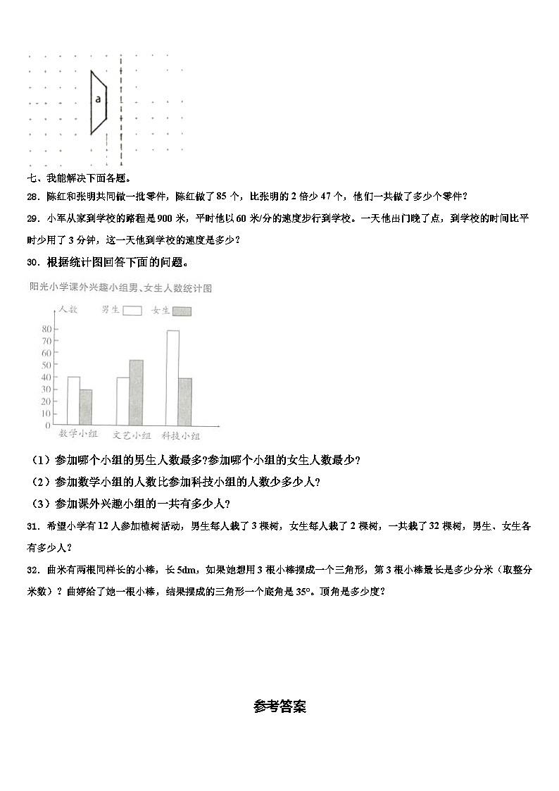 十堰市茅箭区2022-2023学年数学四年级第二学期期末教学质量检测试题含解析03