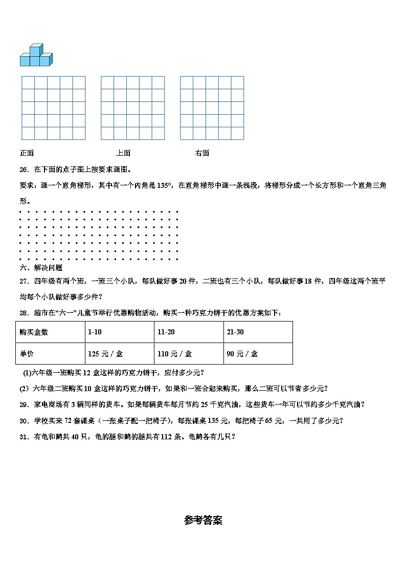 厦门市海沧区2022-2023学年数学四下期末考试试题含解析03