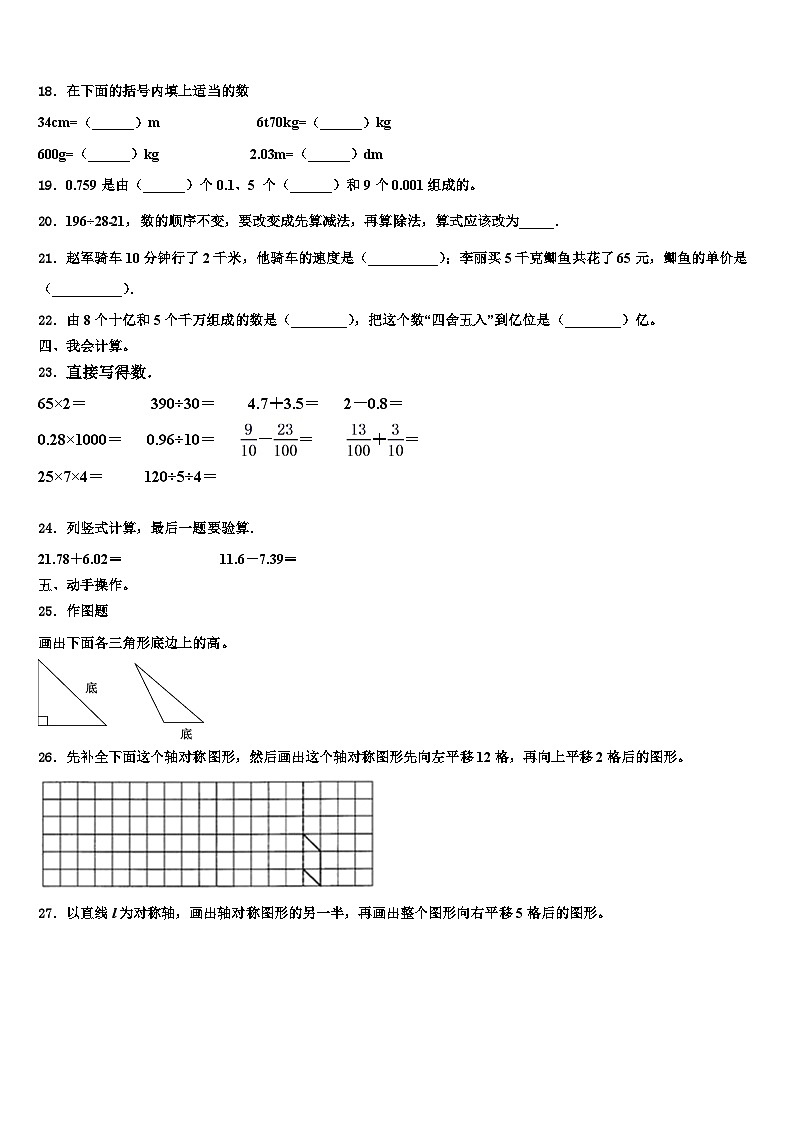 南阳市唐河县2022-2023学年数学四年级第二学期期末教学质量检测试题含解析02
