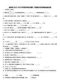 南郑县2022-2023学年数学四年级第二学期期末质量跟踪监视试题含解析